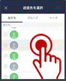 ラインで楽天カードを紹介する