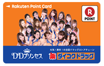 ダイコクドラッグ