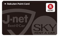 j-netの楽天ポイントカード