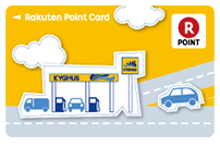 キズナス石油の楽天ポイントカード