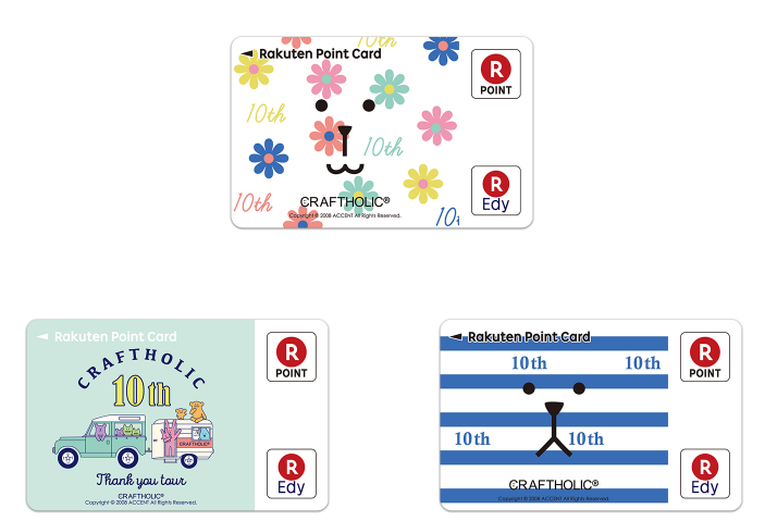 クラフトホリックの楽天ポイントカード限定デザイン