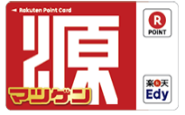 マツゲンの楽天ポイントカード