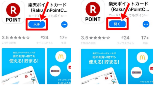 楽天ポイントアプリ
