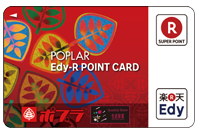 ポプラの楽天ポイントカード