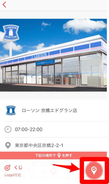 楽天チェックの使い方