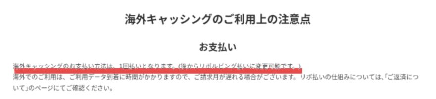 楽天カードの海外キャッシング