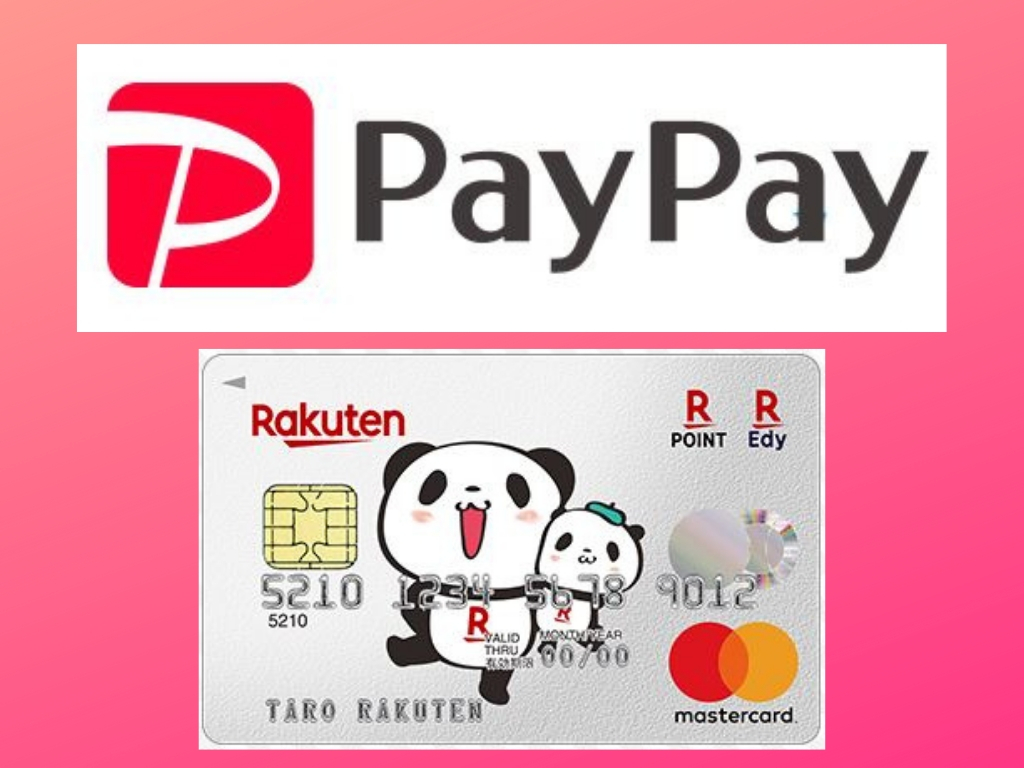 楽天カードとpaypay