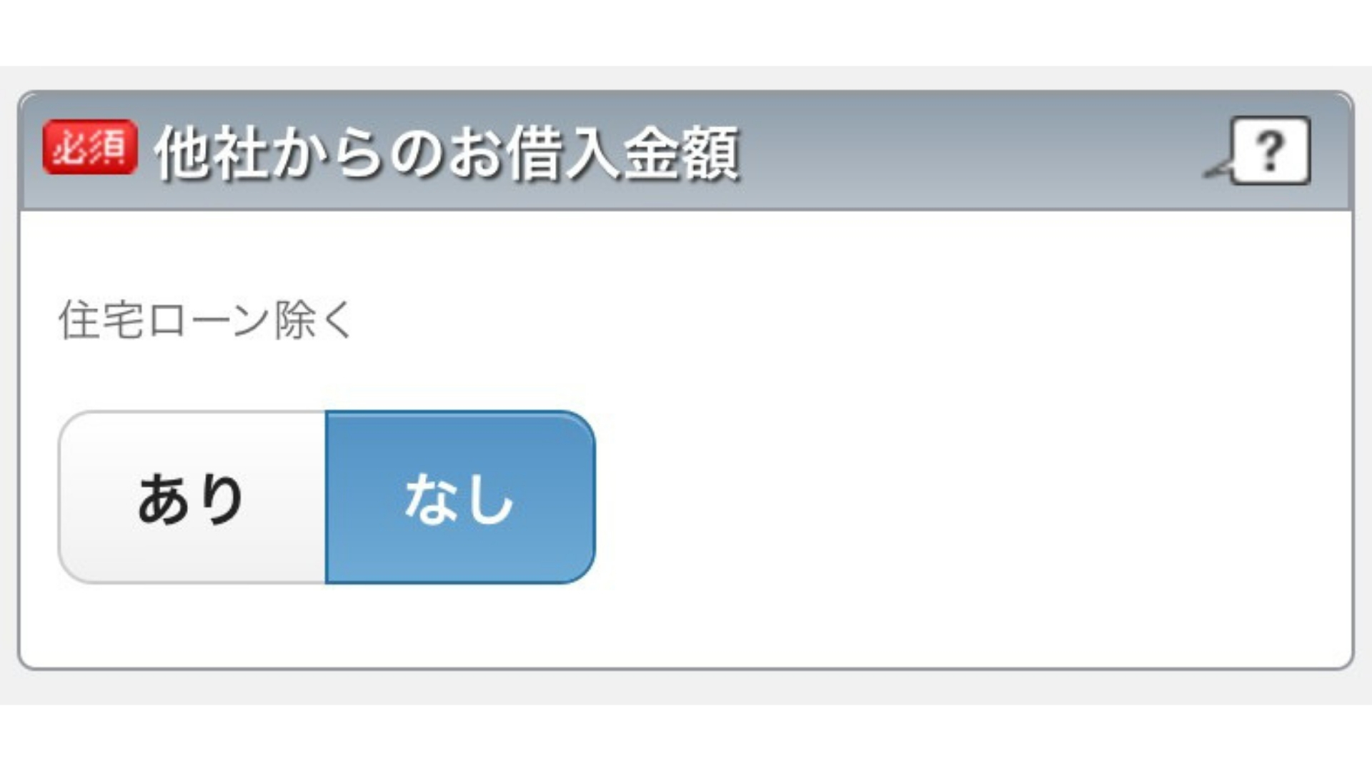 楽天カードの作り方(申し込み画面18)