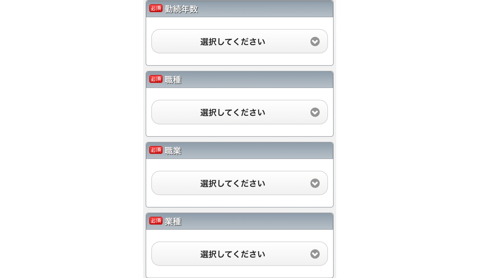 楽天カードの作り方(申し込み画面24)
