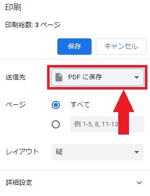 楽天カードのpdf明細を印刷する方法6