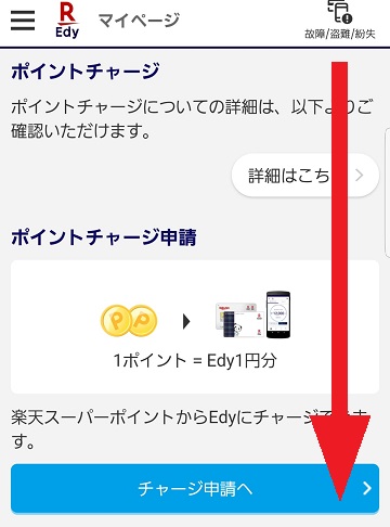 edyキャンセル方法