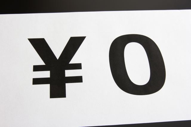 交換する時の手数料は無料