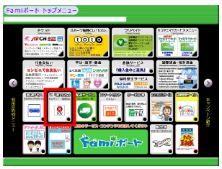 楽天ポイントからedyにしてファミマで受け取る方法4