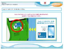 楽天ポイントからedyにしてファミマで受け取る方法2