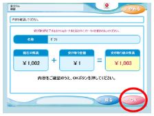 楽天ポイントからedyにしてファミマで受け取る方法3