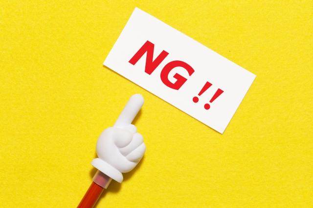 楽天銀行のセキュリティカードを再発行できない