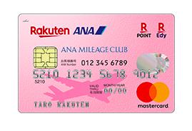 楽天カードのデザインのピンクANA