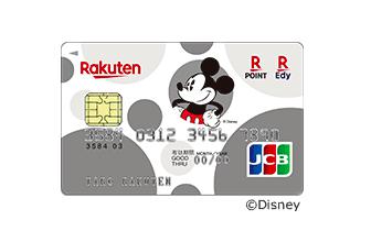 楽天カードのデザインディズニー
