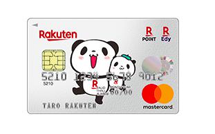 楽天カードのパンダデザインの