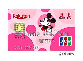楽天カードのデザインピンクミッキー