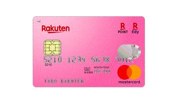 楽天カードのデザインピンク