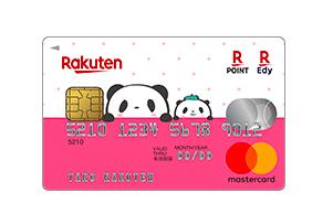 楽天カードのデザインピンクパンダ