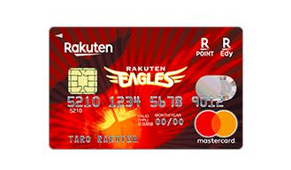 楽天カードのデザインイーグルス