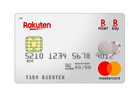 楽天カードデザインノーマル