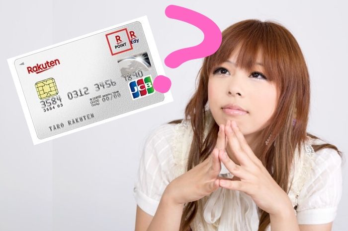 楽天カードで楽天ポイントカード機能がない