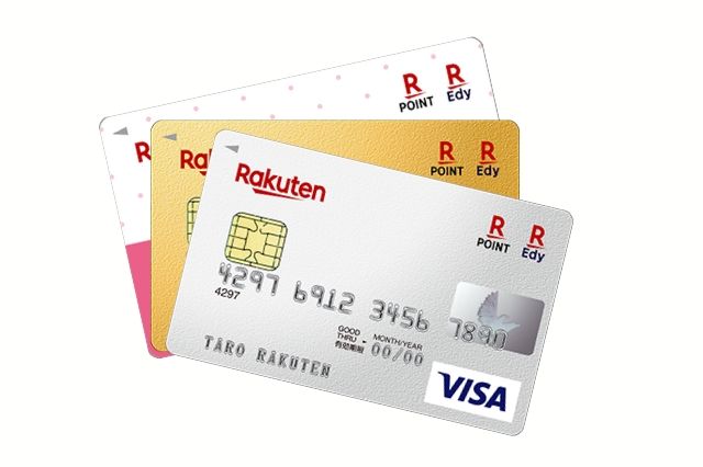 楽天カードを使う