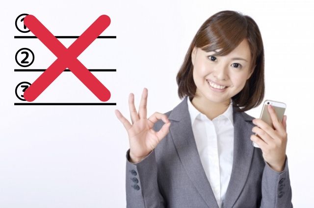 買う順番は関係ない