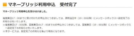設定完了