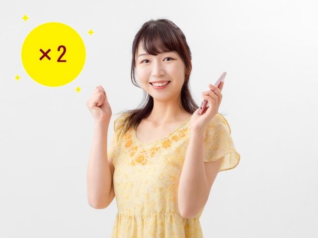 ポイント2倍