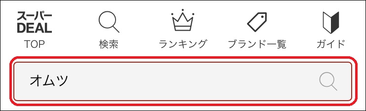 商品名を入力