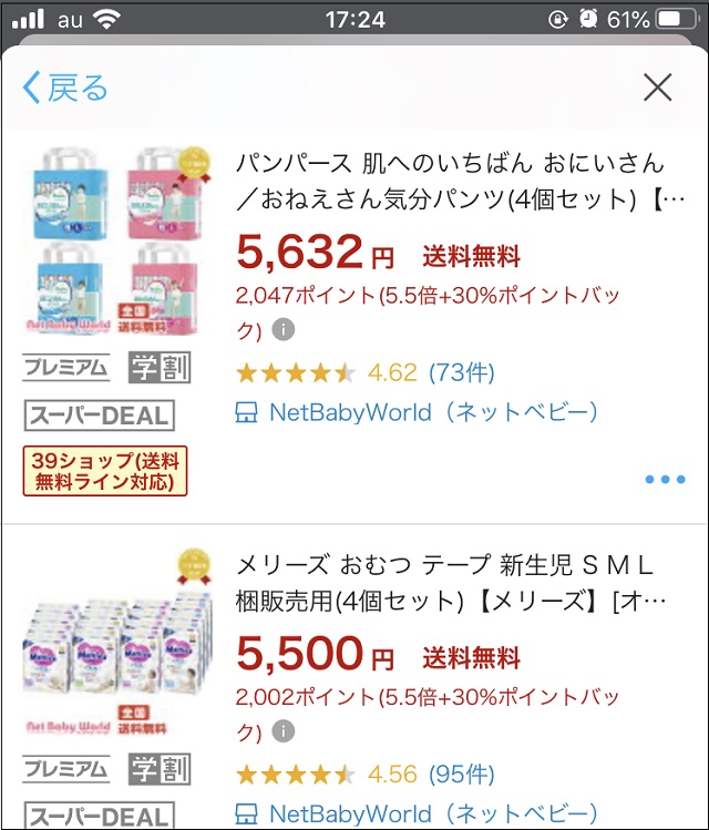 検索完了