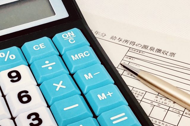 昨年の年収または今年の予想年収で計算