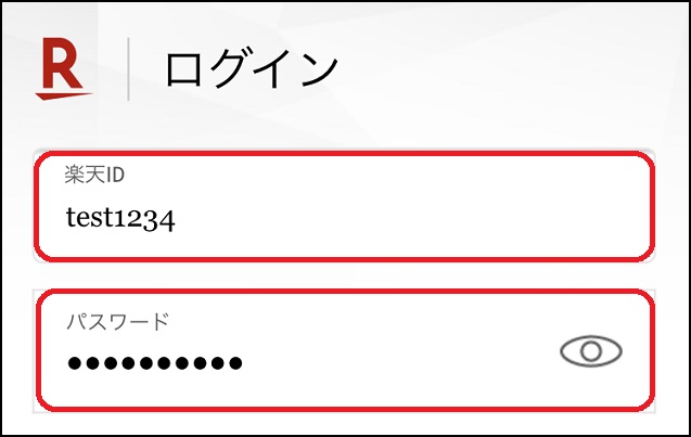 楽天IDとパスワードを入力