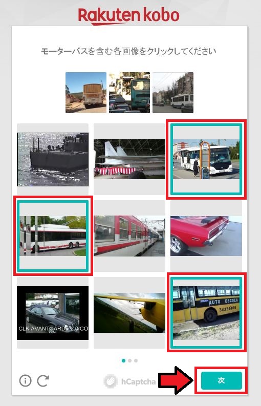 画像を選んで次をクリック