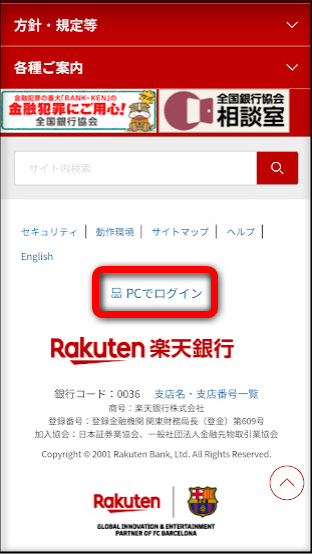 エコペイズ 公式サイト エコペイズ 公式サイト