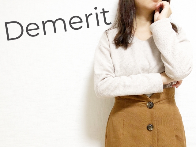 楽天銀行のデメリット