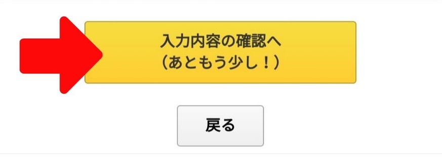 ピンクカードの変更方法10