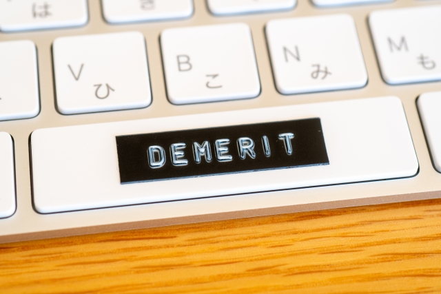 楽天銀行のデメリット