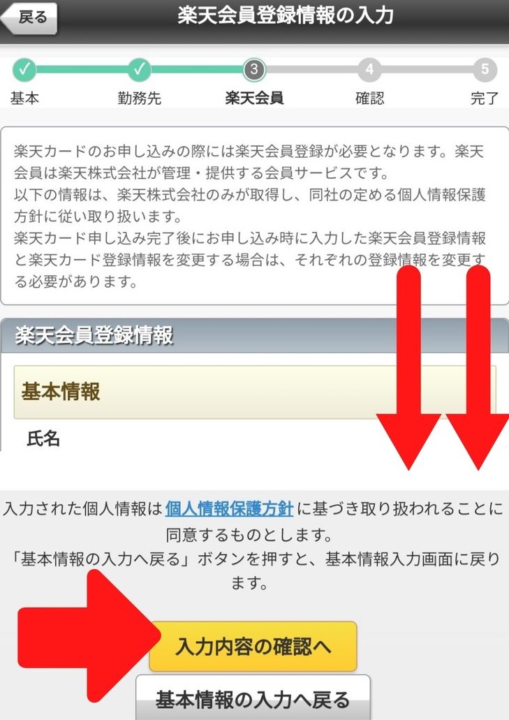カード 銀行 手順11