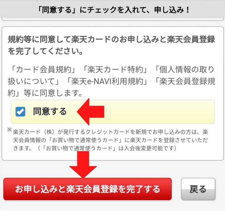 カード 銀行 手順13
