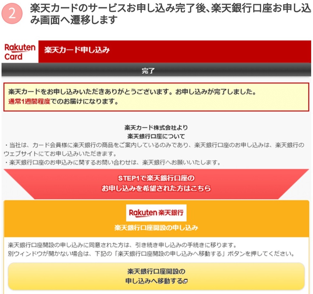 カード 銀行 手順15