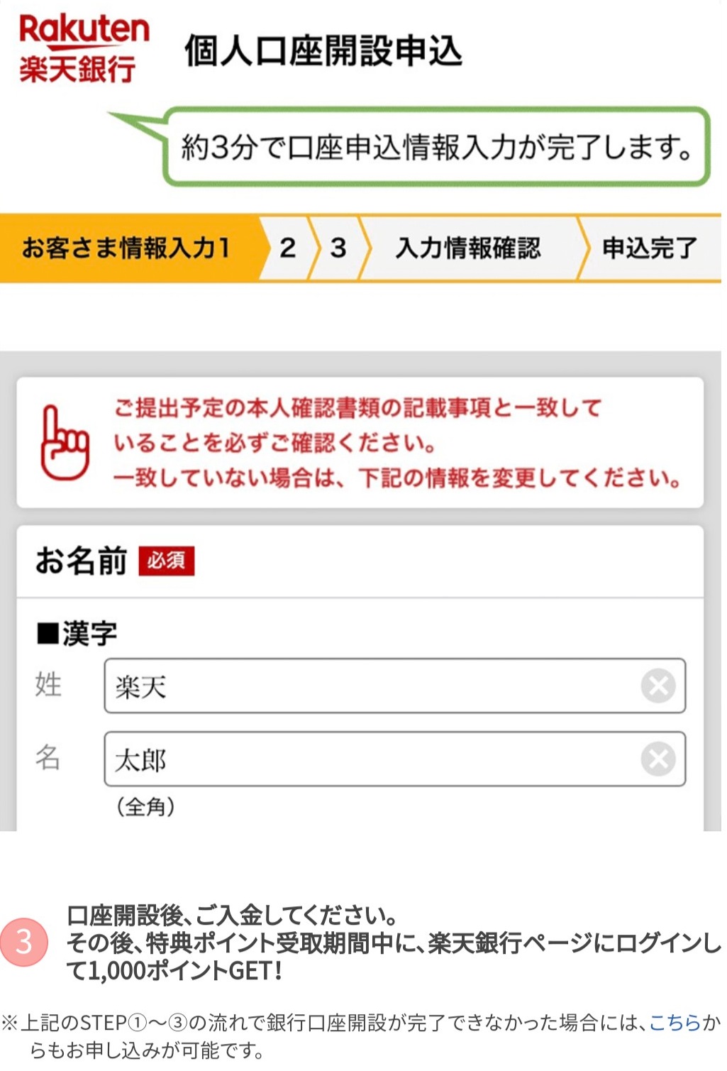 カード 銀行 手順16