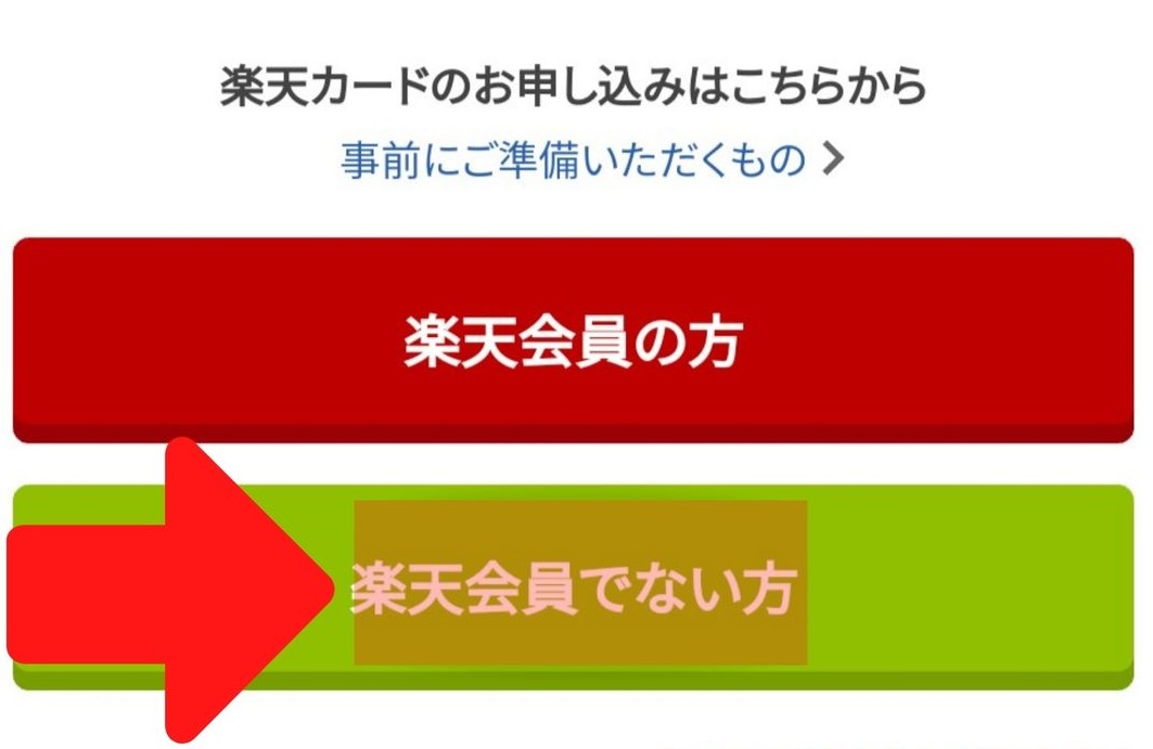 カード 銀行 手順2