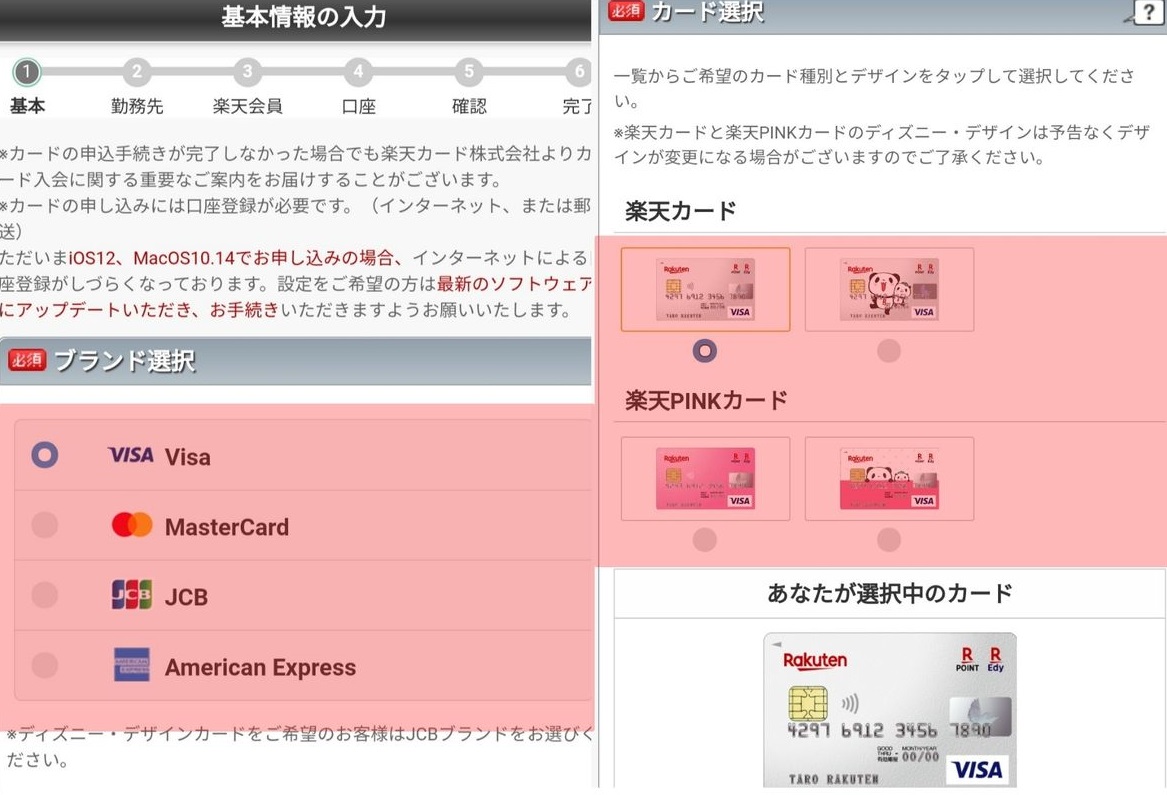 カード 銀行 手順3