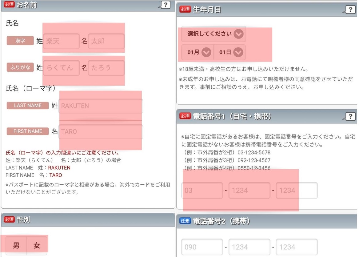 カード 銀行 手順4