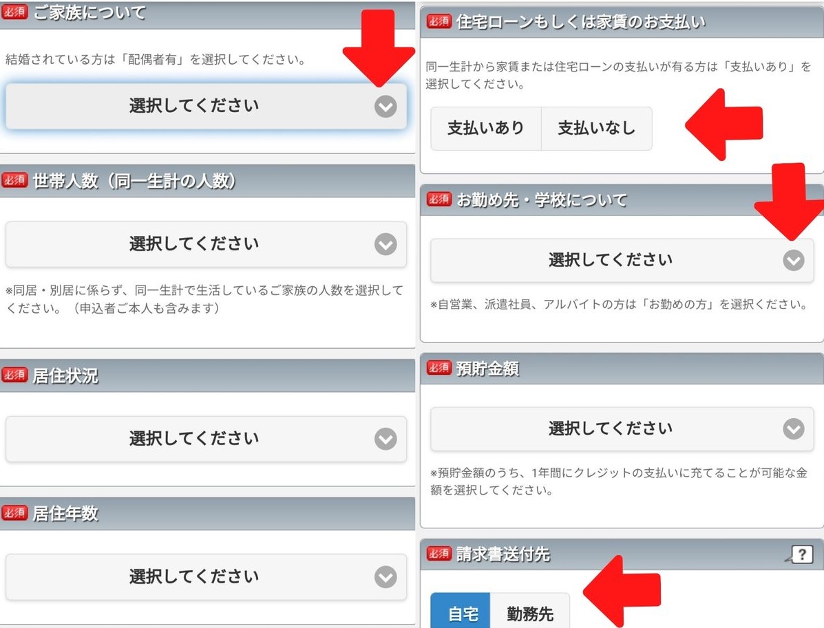 カード 銀行 手順6